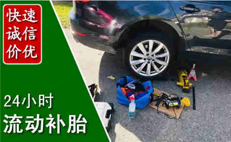 北京流动补胎场景与案例