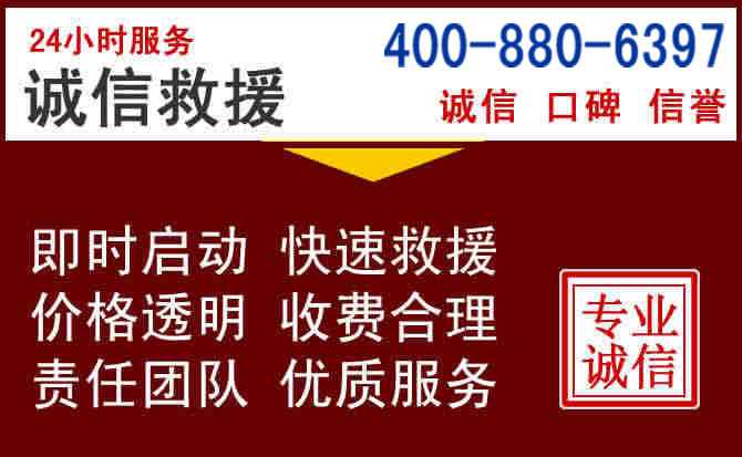 北京汽车救援