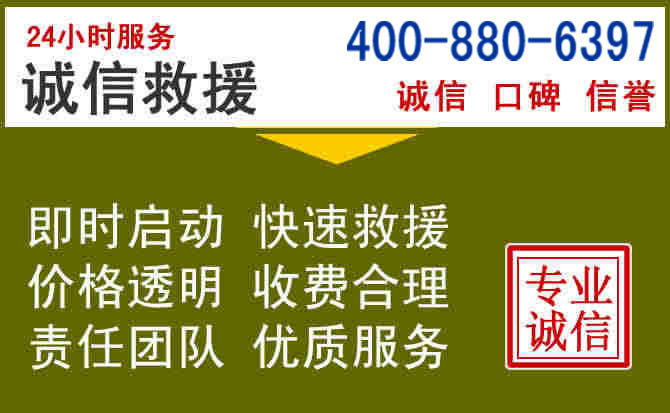 北京汽车救援电话 北京汽车救援电话