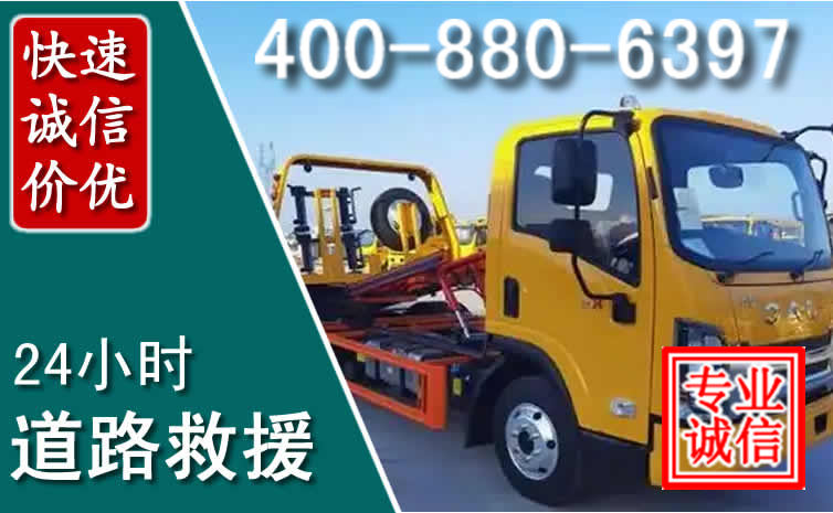 北京道路救援电话 北京道路救援电话
