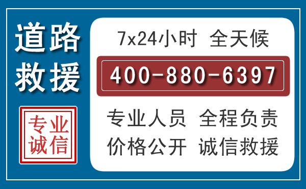 北京长春拖车电话