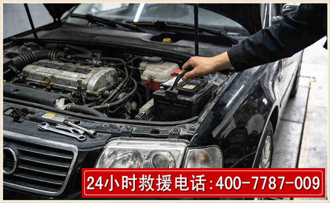 北京汽车搭电
