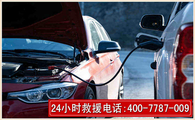 北京汽车电瓶搭电救援电话